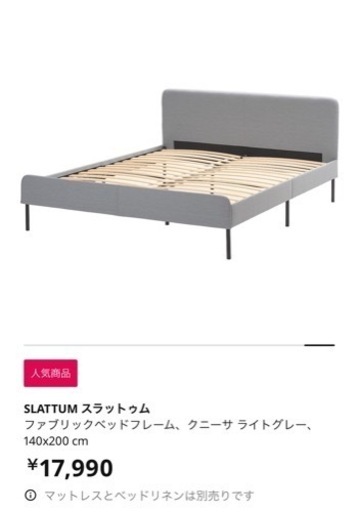 【超美品】IKEA ダブルベッド フレームのみ