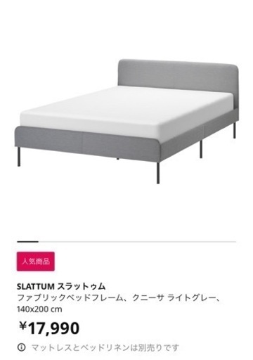 超美品】IKEA ダブルベッド フレームのみ