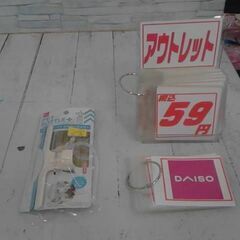 ダイソー　ペットボトル　ワイパー