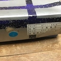 新古品　座布団カバー　千鳥青海　の画像