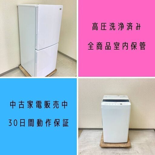 冷蔵庫と洗濯機の家電セットで簡単快適ライフを手に入れよう?
