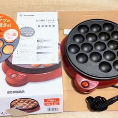 アイリスオーヤマ たこ焼き器 レッド ITY-18A-R
   ...