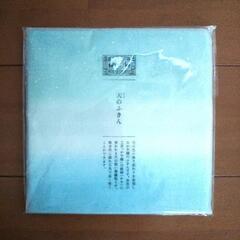 【未開封】天のふきん☆布巾