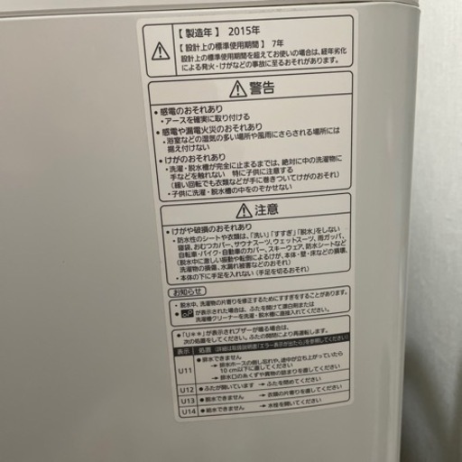 パナソニック製8キロ洗濯機