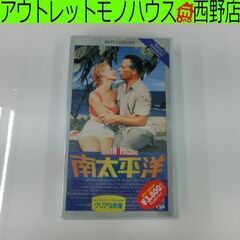 新品 VHS 南太平洋 ロッサノブラッツィ ブロードウェイミュー...