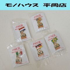 保管品 CocaCola ワールドカップ ピンバッチ 5か国セッ...