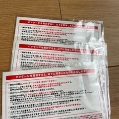 イオンモバイルエントリーパッケージ　未開封3セットの画像