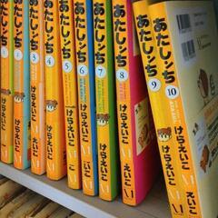 マンガ本。の画像