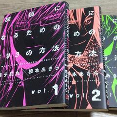 マンガ本。の画像