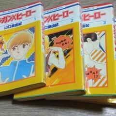 マンガ本。の画像