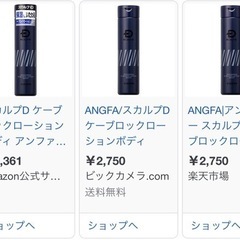 アンファー スカルプd ケーブロック ローション ボディ