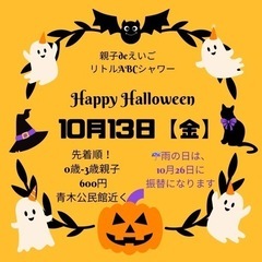 【親子deえいご】0-3歳親子とえいごを楽しむサークル　2023...