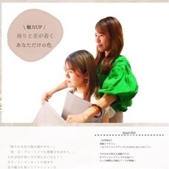 【✨️11月23日(祝)開催✨️】素敵にマルシェでパーソナルカラー体験