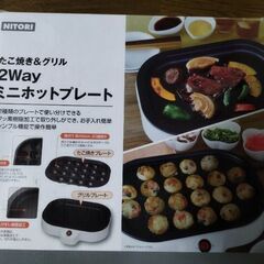 たこ焼き器