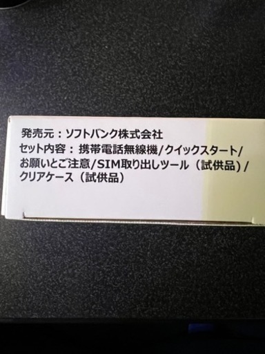 新品、未使用  Libero 5G III ブラック お取引者様決定