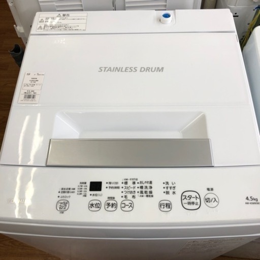 安心の一年保証付き【TOSHIBA】4.5kg 全自動洗濯機お売りします！