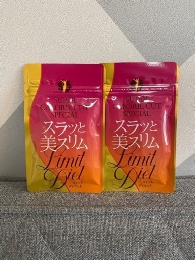 スラッと美スリム　2袋5800円　約40日分
