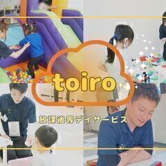 【相模原市南区：相模大野】心理卒必見★放デイの心理児童指導員／入社祝い金・インセンティブあり／モデル年収約450万／未経験OKの画像