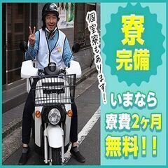 〚上京支援あり→スグ住める＆寮費タダ◎〛日給1.6万超も可👌日払い可＆シフト自由✨週2日～未経験可🔰研修充実で稼げるポスティングバイト募集📬未経験20-70代が活躍中❗️【新潟県新潟市でお仕事探されている方へ】の画像