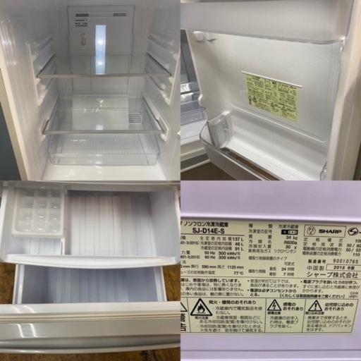 I337 ? SHARP 冷蔵庫 (137L) 2ドア ⭐ 動作確認済 ⭐ クリーニング済