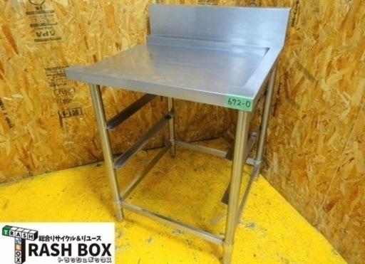(672-0)お引き取り限定 ステンレス クリーンテーブル 食洗機用作業台 W725D700H800 BG150 ソイルドテーブル 業