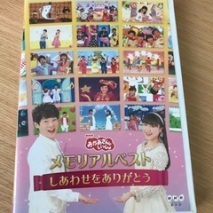 おかあさんといっしょ/DVD