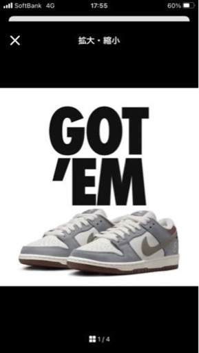 堀米雄斗×Nike SB Dunk ナイキ ダンクロー スニーカー