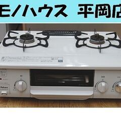 都市ガスコンロ パロマ IC-S37KSH 2019年製 右強火...
