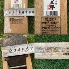 大工道具 利五郎　鉋　カンナの画像