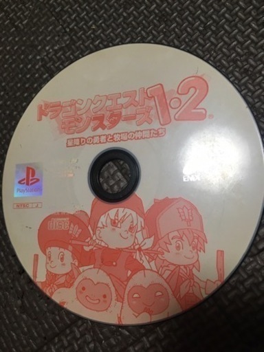 【ドラゴンクエストモンスターズ1.2　プレステ】