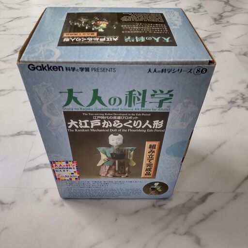〈取引終了〉新品未使用　大江戸からくり人形