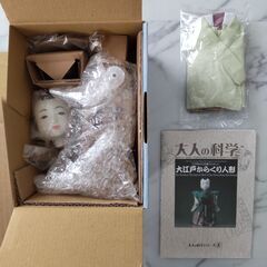 〈取引終了〉新品未使用　大江戸からくり人形の画像