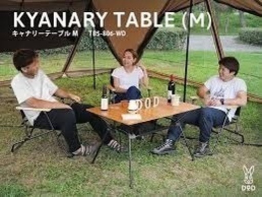 【価格交渉可能】DOD キャンプ用品まとめ売り(定価は51,240円)