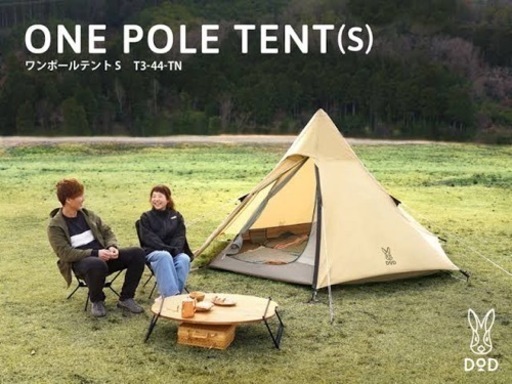 【価格交渉可能】DOD キャンプ用品まとめ売り(定価は51,240円)