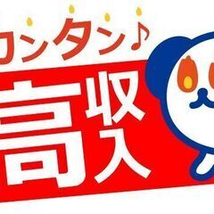 ≪高時給≫分電盤・配電盤の組立スタッフ♬友達紹介で5千円プレゼントの画像