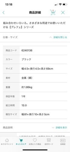 ニトリ　デスク　プレフェ組み合わせシリーズ　ブラック