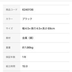 ニトリ　デスク　プレフェ組み合わせシリーズ　ブラックの画像