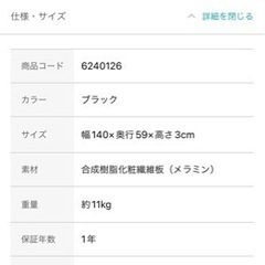 ニトリ　デスク　プレフェ組み合わせシリーズ　ブラックの画像