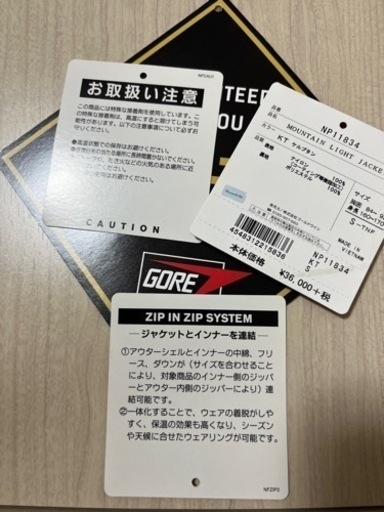 【着用3回】ノースフェイス　マウテンライトジャケット　Northface ケルプタン
