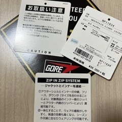 【着用3回】ノースフェイス　マウテンライトジャケット　Northface ケルプタンの画像