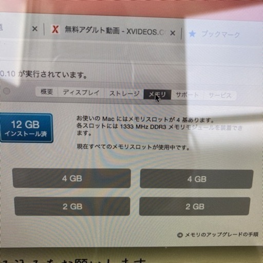 動画編集　ゲーム　imac a1311