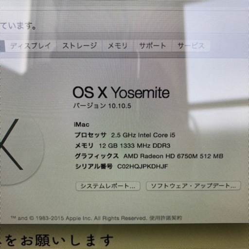 動画編集　ゲーム　imac a1311