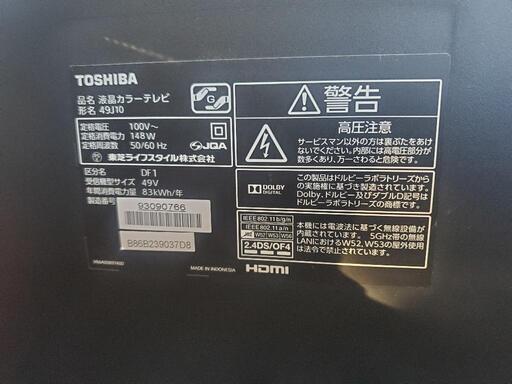 東芝REGZA液晶テレビ49J10ジャンク
