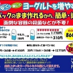 ★ヨーグルトメーカー「ヨーグルトファクトリー premium」の画像