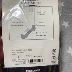 【新品】Munsingwear（メンズ）の画像