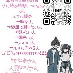 雑恋ぐる募集中