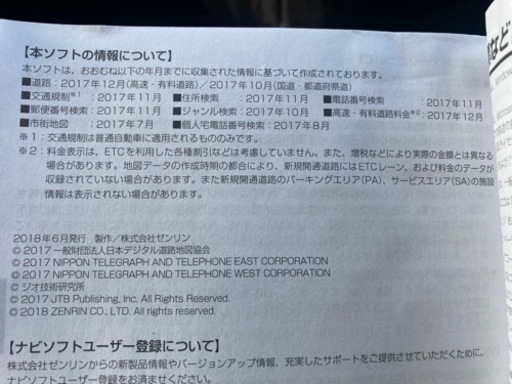 値下げしました！PanasonicゴリラCN-G720D 7型ワイドモニター