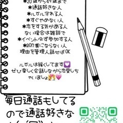 雑恋ぐる募集中