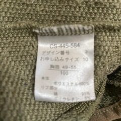 フリースジャンバー　100の画像