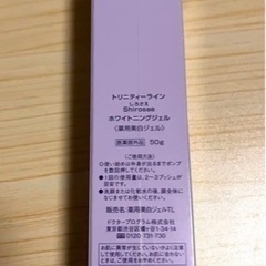 【新品】トリニティーライン Shirosaeの画像
